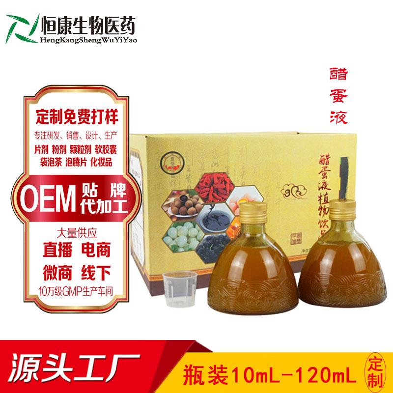 皇菴堂醋蛋液植物饮品批发