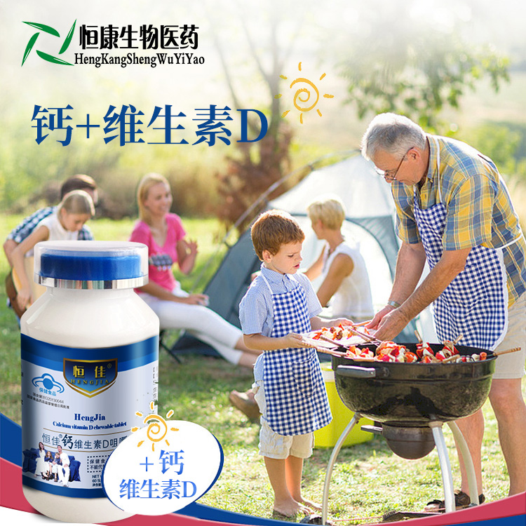 恒佳钙D片|蓝帽钙片加工|钙片贴牌加工厂家山东济宁恒康生物