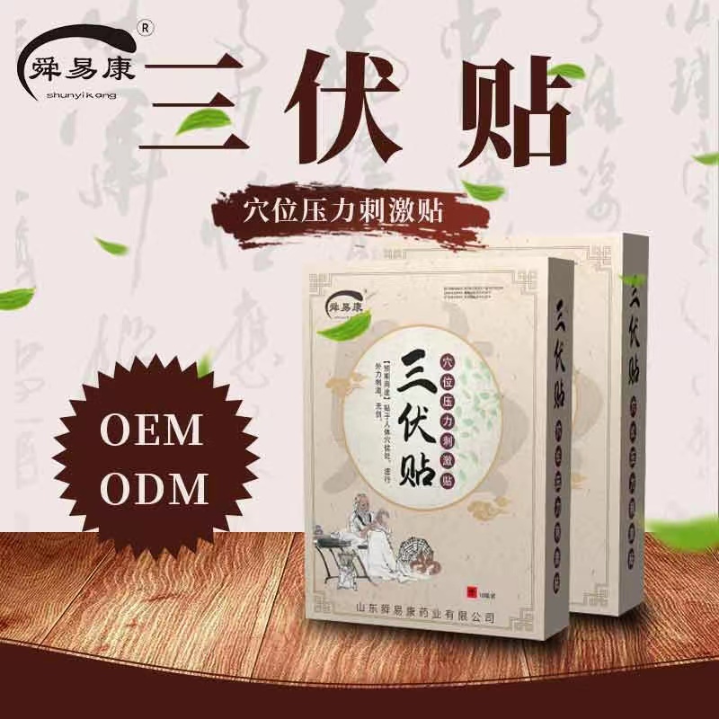 三伏贴旺季到来，山东舜易康承接贴牌定制